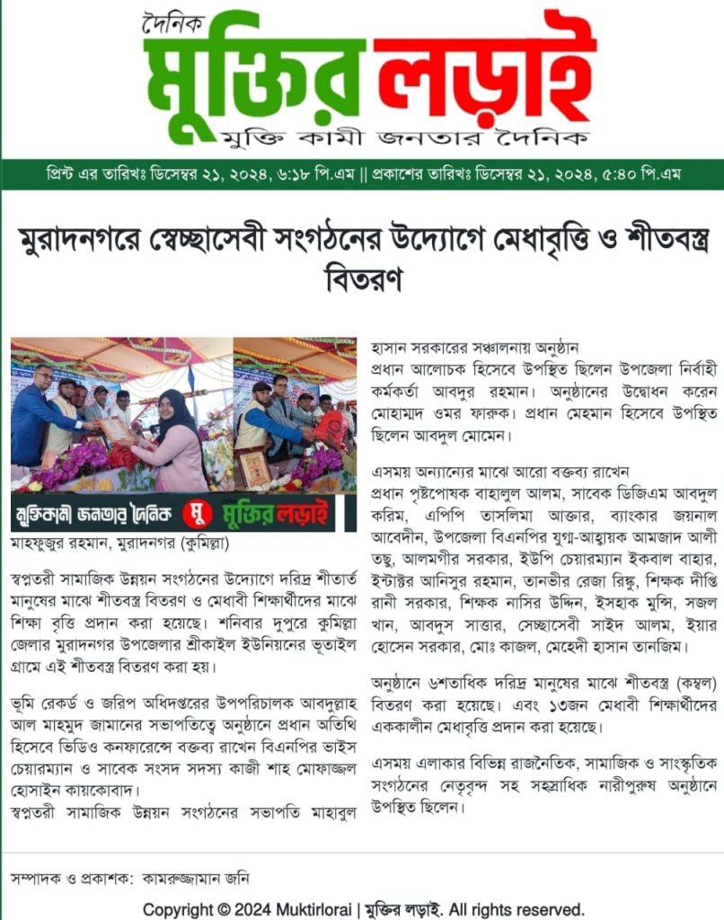 স্বপ্নতরী সামাজিক উন্নয়ন সংগঠন